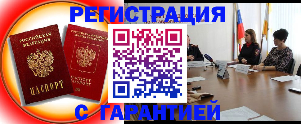 миграционный учет в Янауле