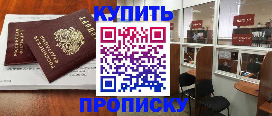 временная регистрация в квартире в Янауле